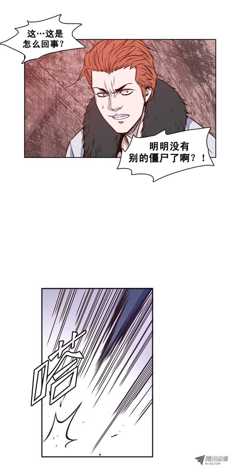 《亡灵之王》漫画最新章节第110集 没想到的金刚免费下拉式在线观看章节第【13】张图片