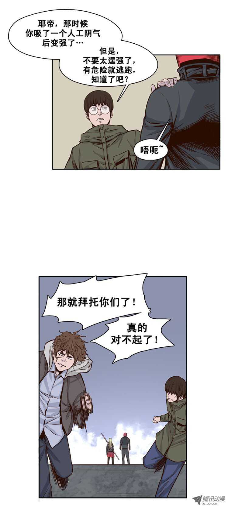 《亡灵之王》漫画最新章节第110集 没想到的金刚免费下拉式在线观看章节第【6】张图片