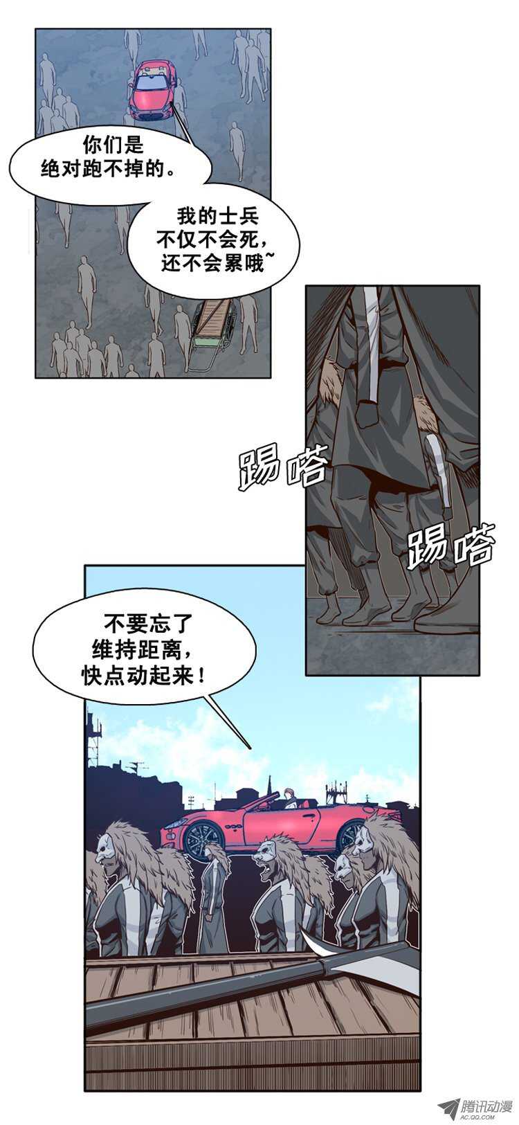 《亡灵之王》漫画最新章节第110集 没想到的金刚免费下拉式在线观看章节第【8】张图片