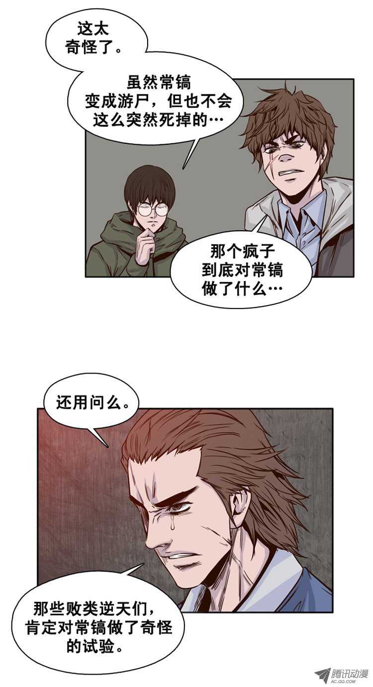 《亡灵之王》漫画最新章节第112集 金刚的回飞镖特技免费下拉式在线观看章节第【12】张图片