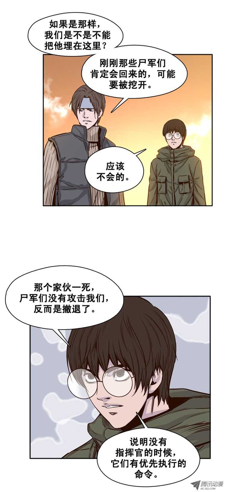 《亡灵之王》漫画最新章节第112集 金刚的回飞镖特技免费下拉式在线观看章节第【13】张图片