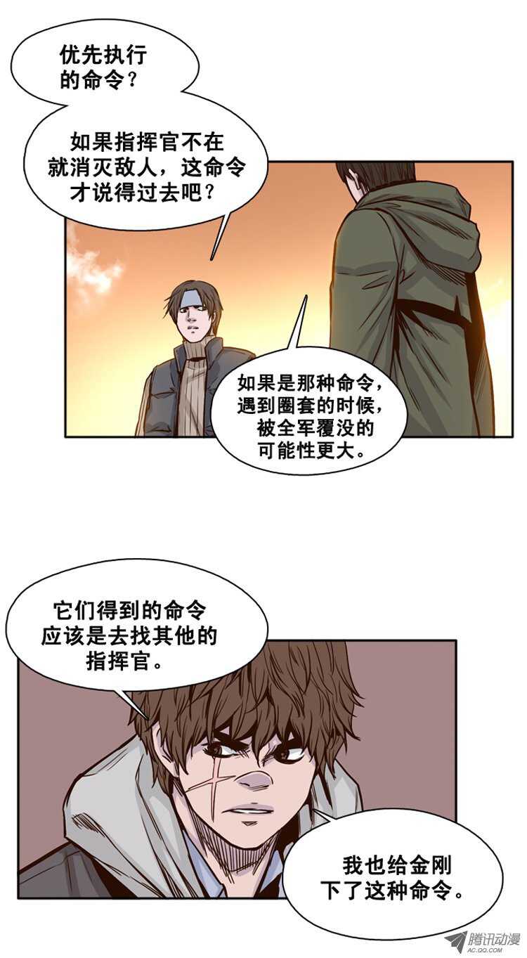 《亡灵之王》漫画最新章节第112集 金刚的回飞镖特技免费下拉式在线观看章节第【14】张图片