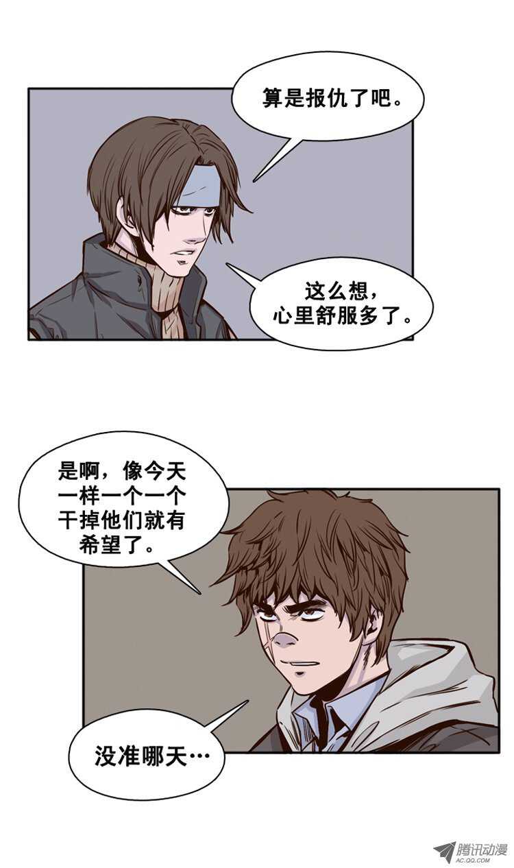 《亡灵之王》漫画最新章节第112集 金刚的回飞镖特技免费下拉式在线观看章节第【16】张图片