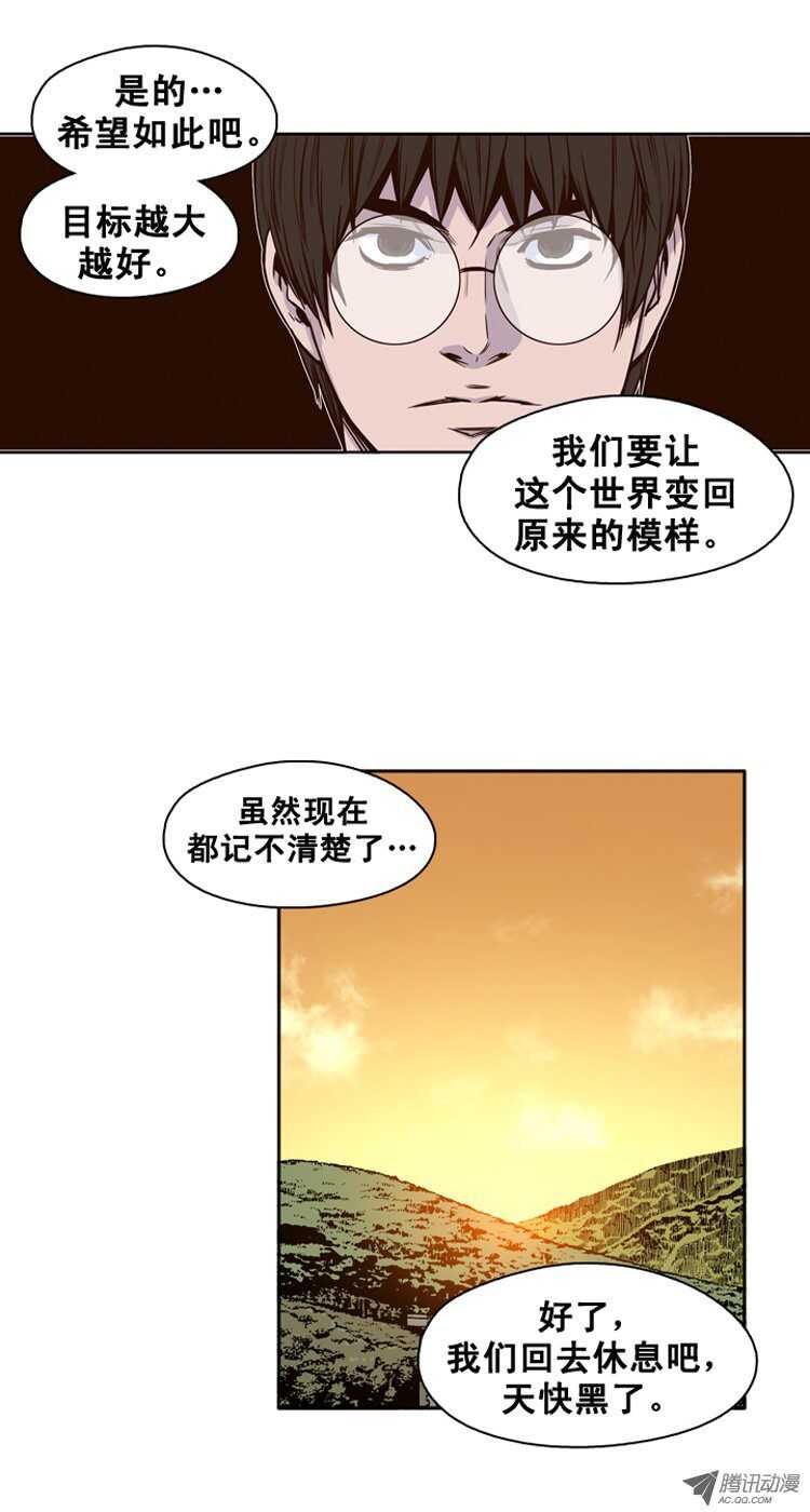 《亡灵之王》漫画最新章节第112集 金刚的回飞镖特技免费下拉式在线观看章节第【18】张图片