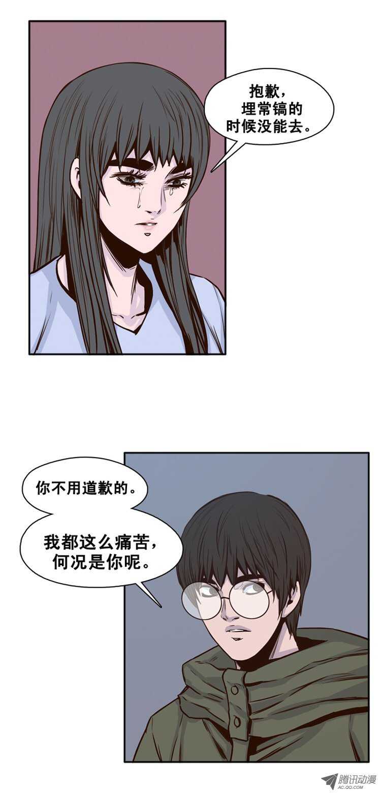 《亡灵之王》漫画最新章节第112集 金刚的回飞镖特技免费下拉式在线观看章节第【21】张图片