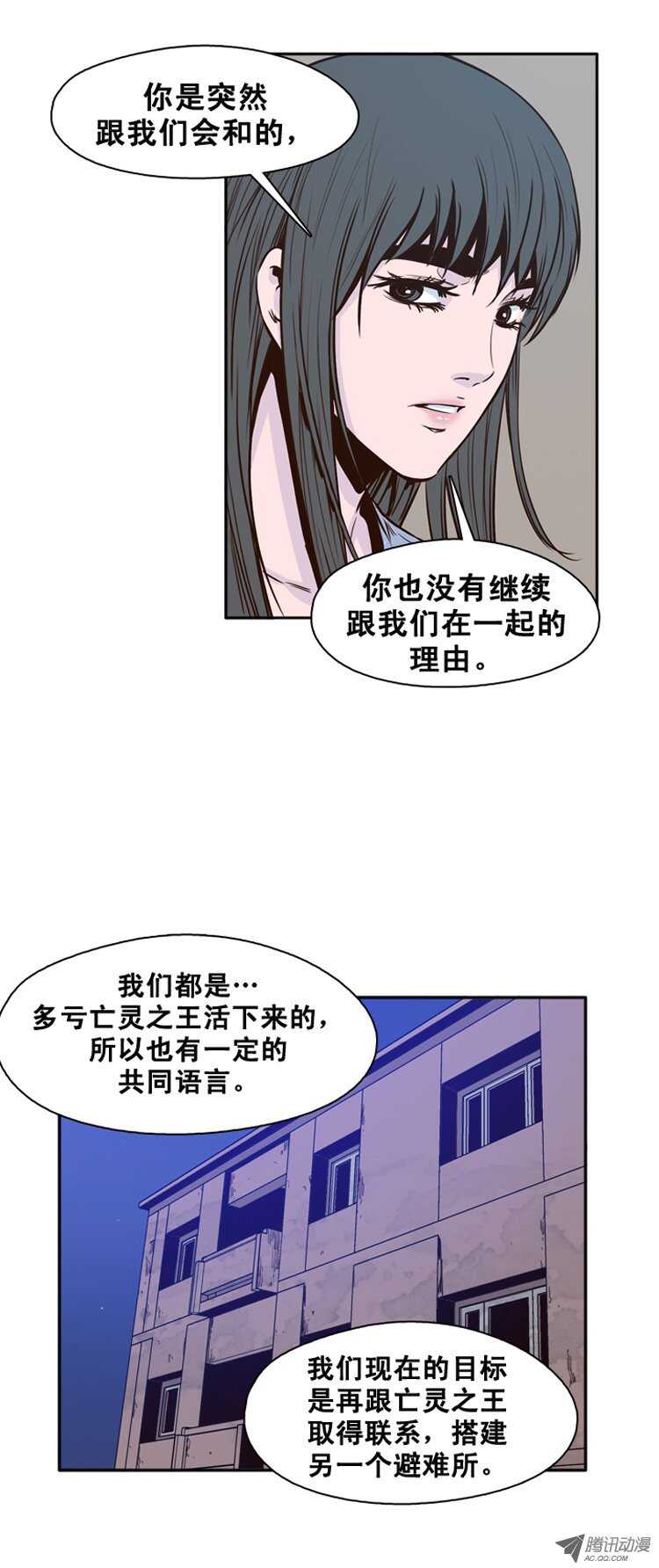 《亡灵之王》漫画最新章节第112集 金刚的回飞镖特技免费下拉式在线观看章节第【23】张图片