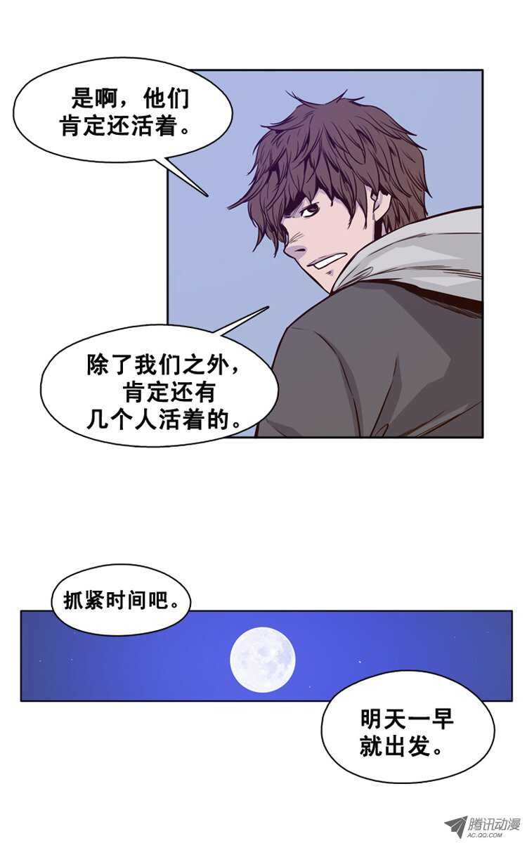 《亡灵之王》漫画最新章节第113集 追踪（1）免费下拉式在线观看章节第【12】张图片