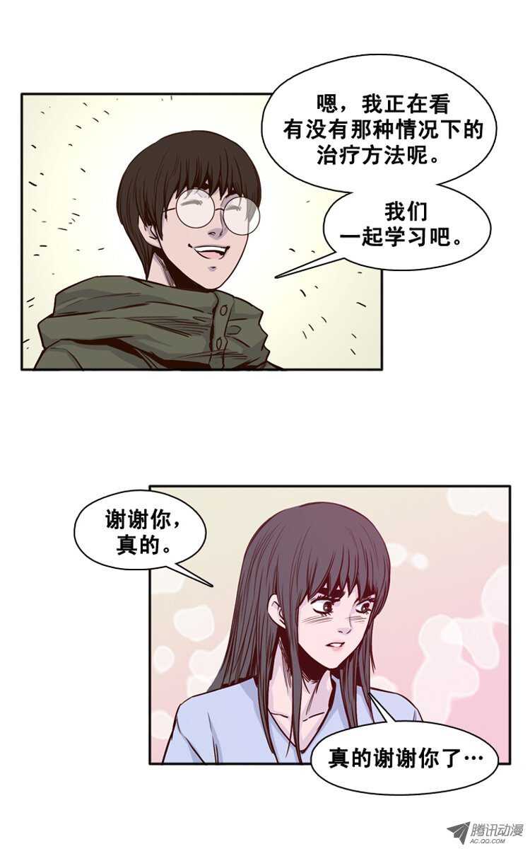 《亡灵之王》漫画最新章节第113集 追踪（1）免费下拉式在线观看章节第【7】张图片