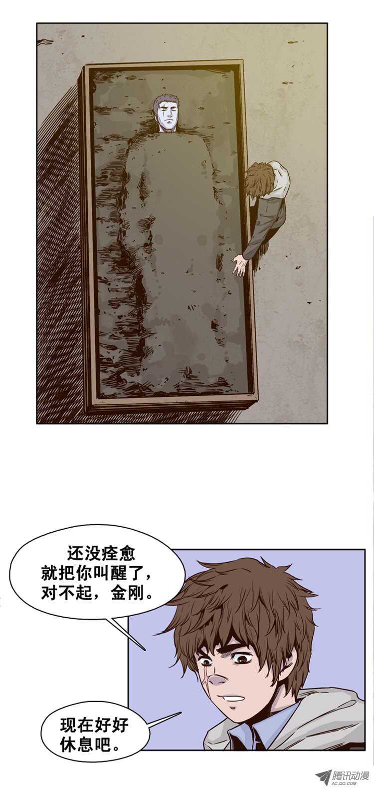 《亡灵之王》漫画最新章节第113集 追踪（1）免费下拉式在线观看章节第【8】张图片