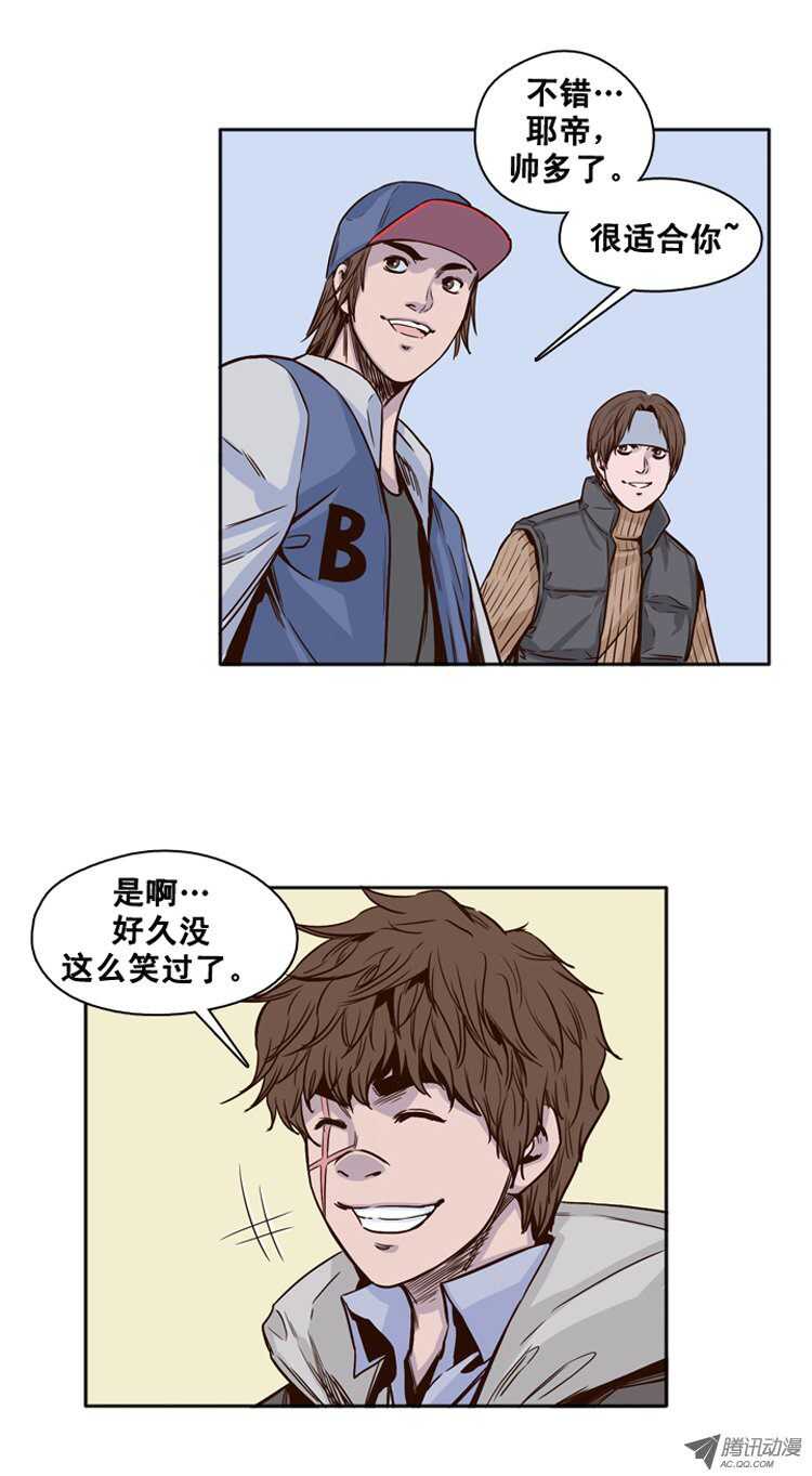 《亡灵之王》漫画最新章节第114集 追踪（2）免费下拉式在线观看章节第【10】张图片