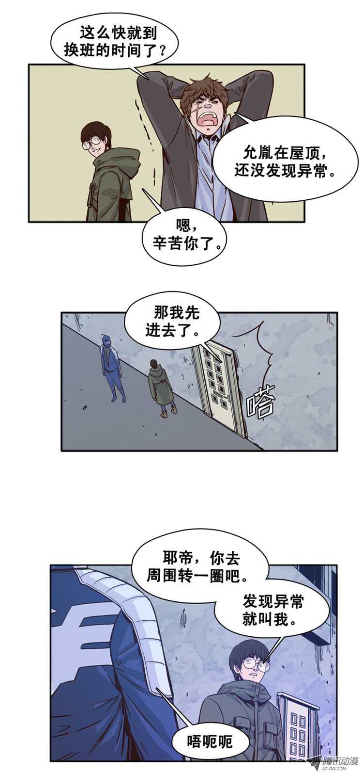 《亡灵之王》漫画最新章节第114集 追踪（2）免费下拉式在线观看章节第【13】张图片