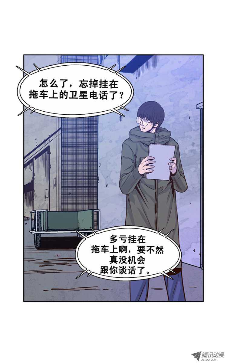 《亡灵之王》漫画最新章节第114集 追踪（2）免费下拉式在线观看章节第【16】张图片