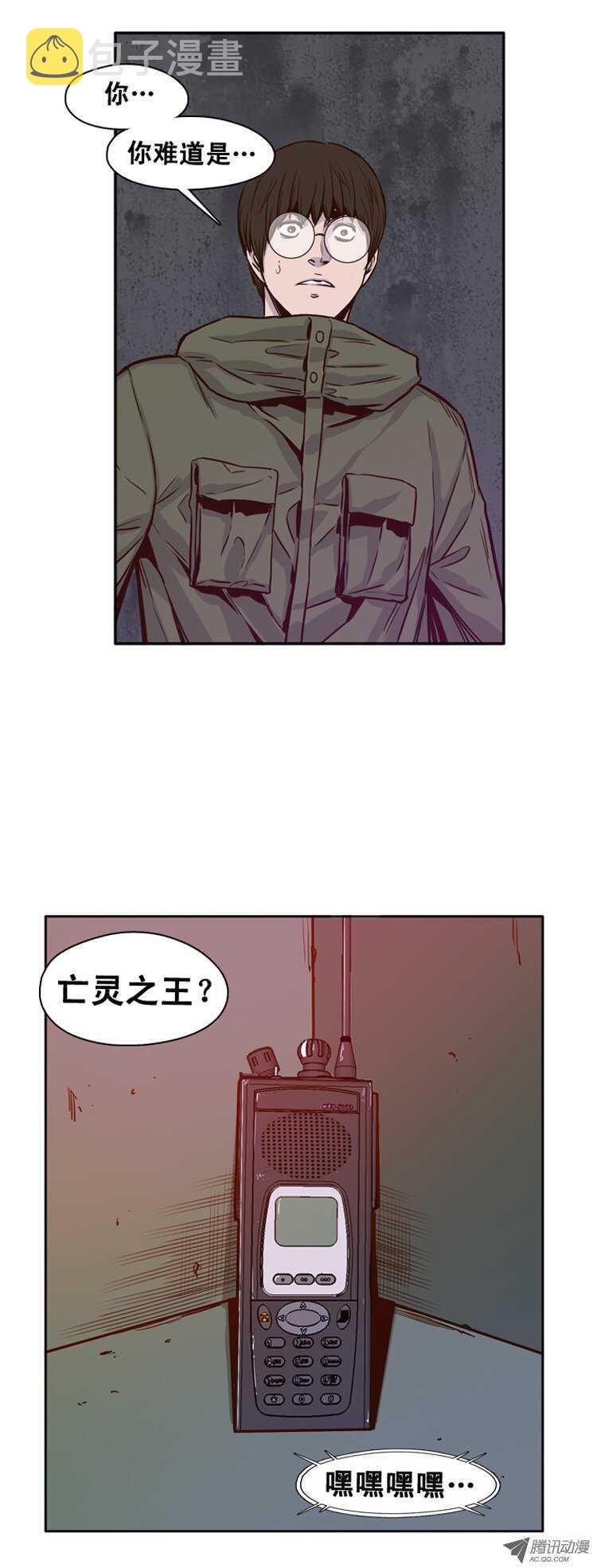 《亡灵之王》漫画最新章节第114集 追踪（2）免费下拉式在线观看章节第【17】张图片