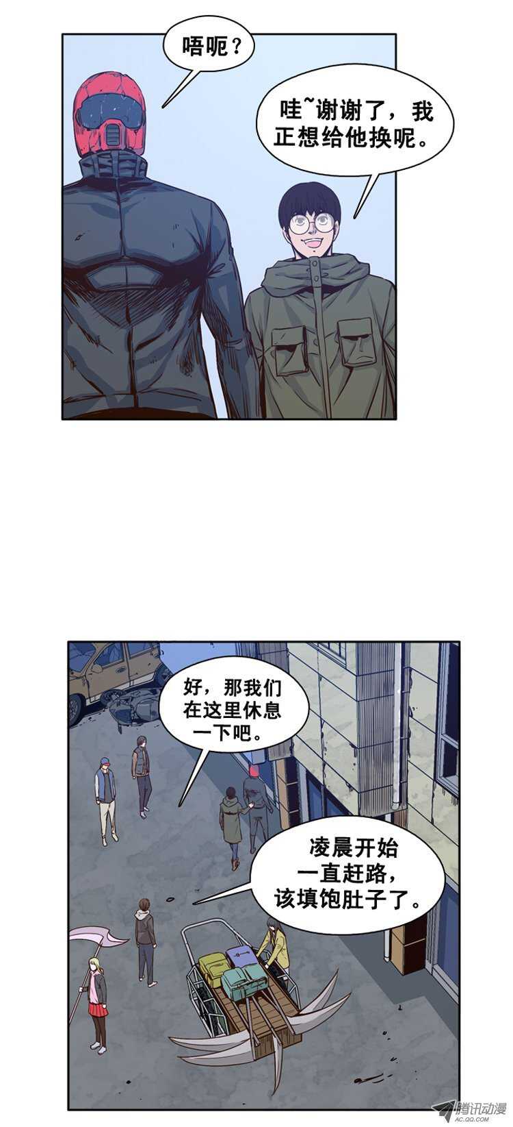 《亡灵之王》漫画最新章节第114集 追踪（2）免费下拉式在线观看章节第【6】张图片