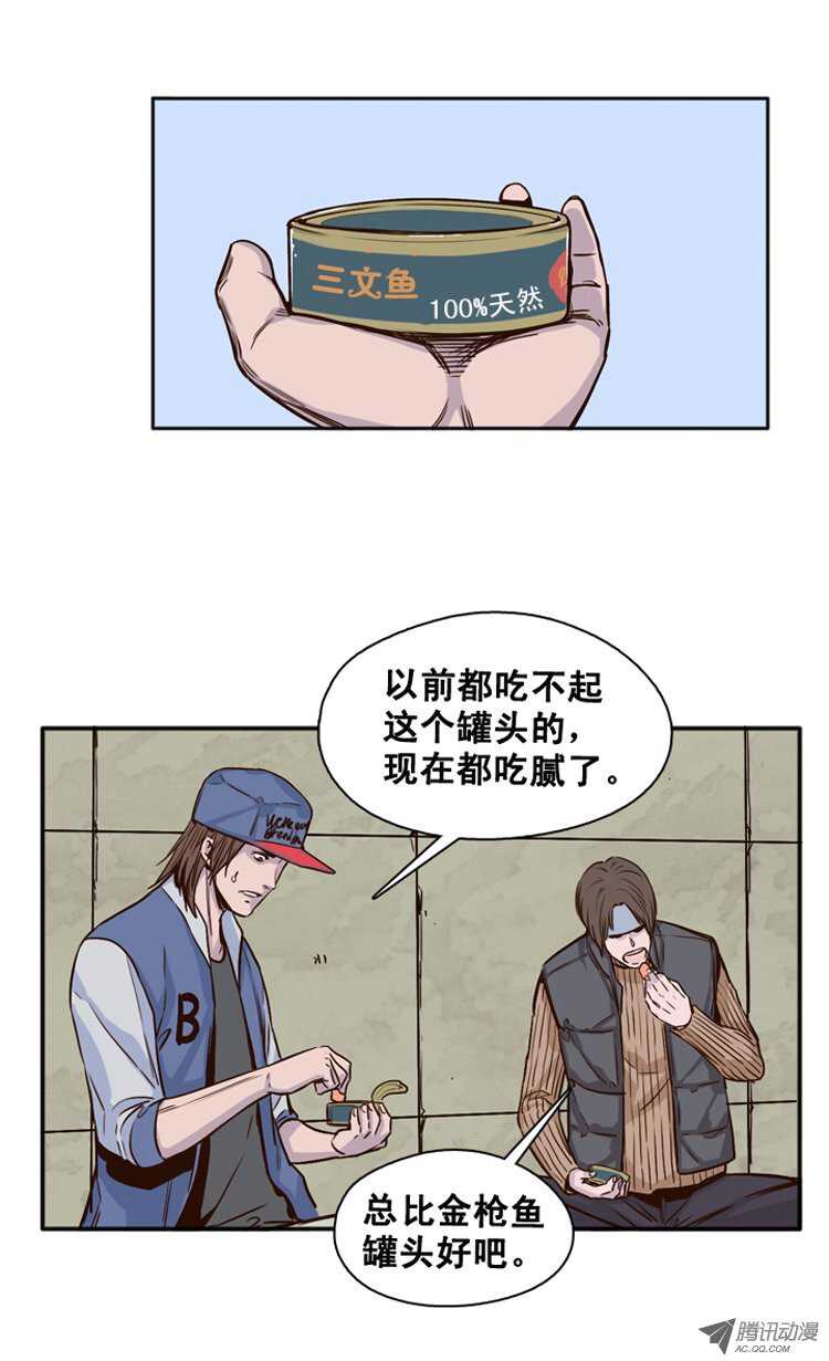 《亡灵之王》漫画最新章节第114集 追踪（2）免费下拉式在线观看章节第【7】张图片