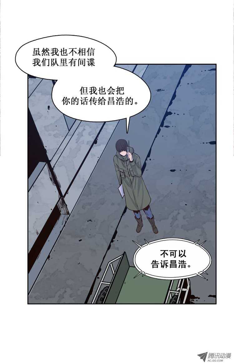 《亡灵之王》漫画最新章节第115集 逆天的间谍（1）免费下拉式在线观看章节第【11】张图片