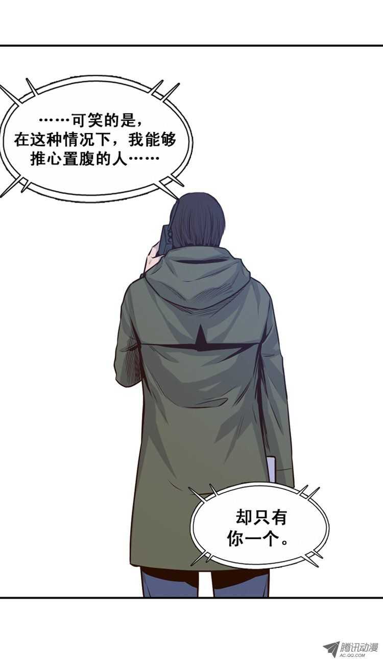 《亡灵之王》漫画最新章节第115集 逆天的间谍（1）免费下拉式在线观看章节第【13】张图片