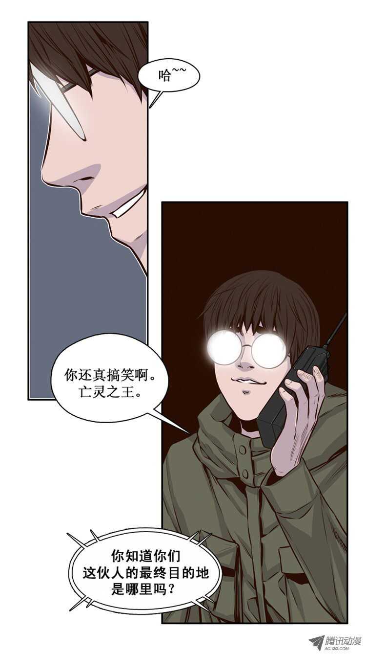 《亡灵之王》漫画最新章节第115集 逆天的间谍（1）免费下拉式在线观看章节第【14】张图片