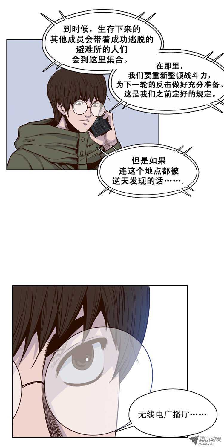 《亡灵之王》漫画最新章节第115集 逆天的间谍（1）免费下拉式在线观看章节第【16】张图片