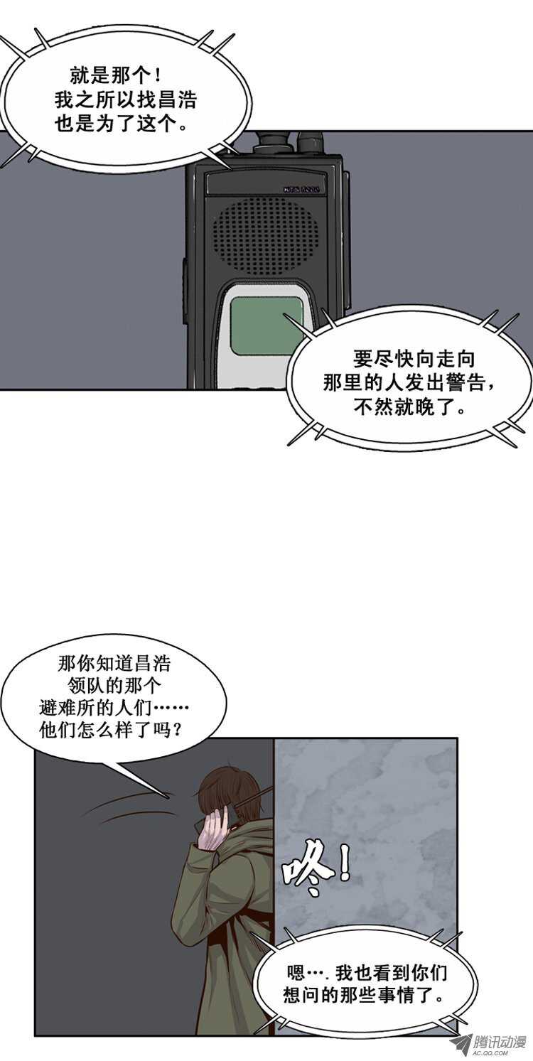 《亡灵之王》漫画最新章节第115集 逆天的间谍（1）免费下拉式在线观看章节第【17】张图片