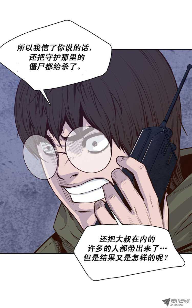 《亡灵之王》漫画最新章节第115集 逆天的间谍（1）免费下拉式在线观看章节第【20】张图片