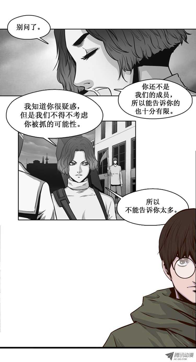 《亡灵之王》漫画最新章节第115集 逆天的间谍（1）免费下拉式在线观看章节第【6】张图片