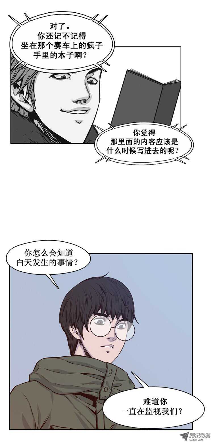 《亡灵之王》漫画最新章节第115集 逆天的间谍（1）免费下拉式在线观看章节第【7】张图片