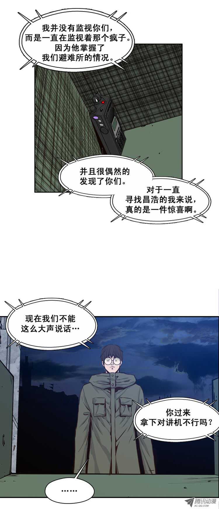 《亡灵之王》漫画最新章节第115集 逆天的间谍（1）免费下拉式在线观看章节第【8】张图片