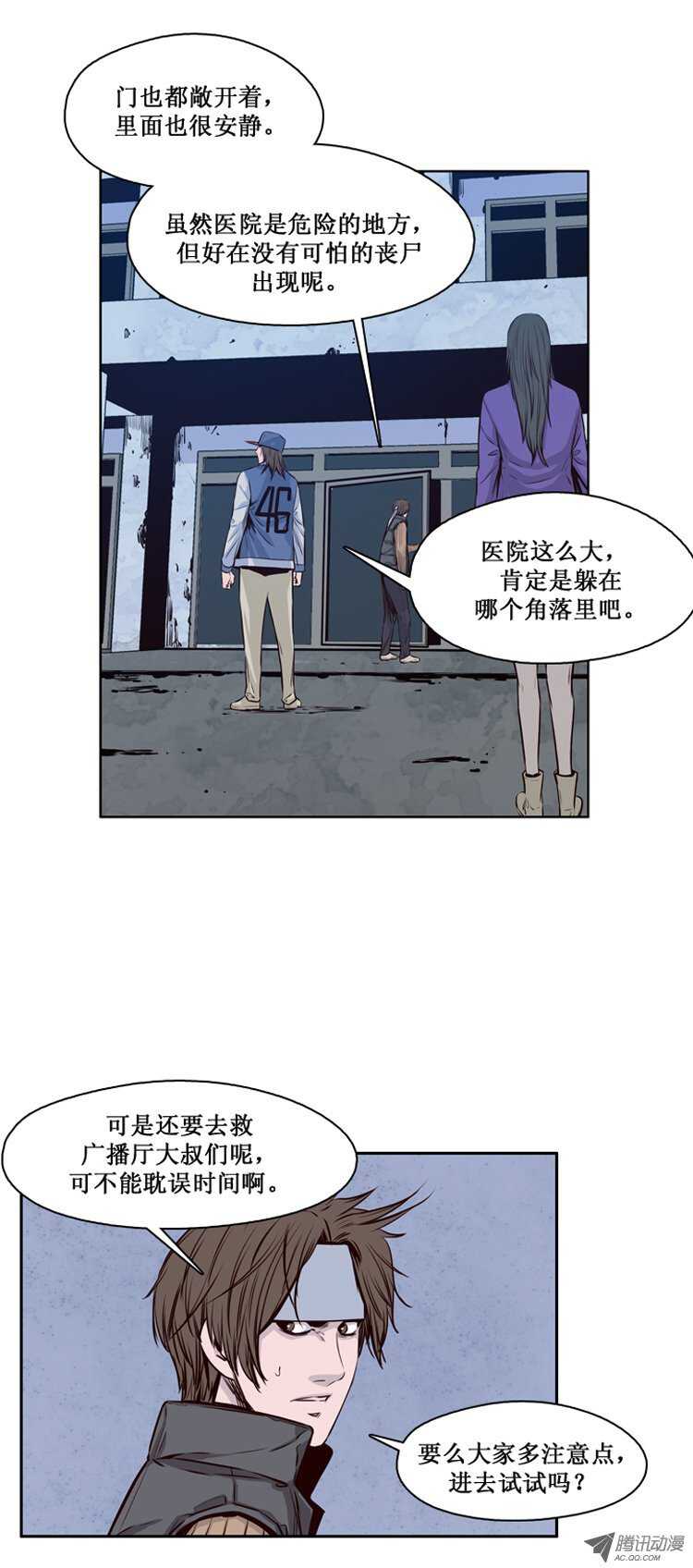 《亡灵之王》漫画最新章节第116集 逆天的间谍（2）免费下拉式在线观看章节第【10】张图片