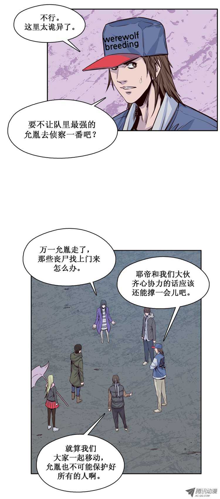 《亡灵之王》漫画最新章节第116集 逆天的间谍（2）免费下拉式在线观看章节第【11】张图片