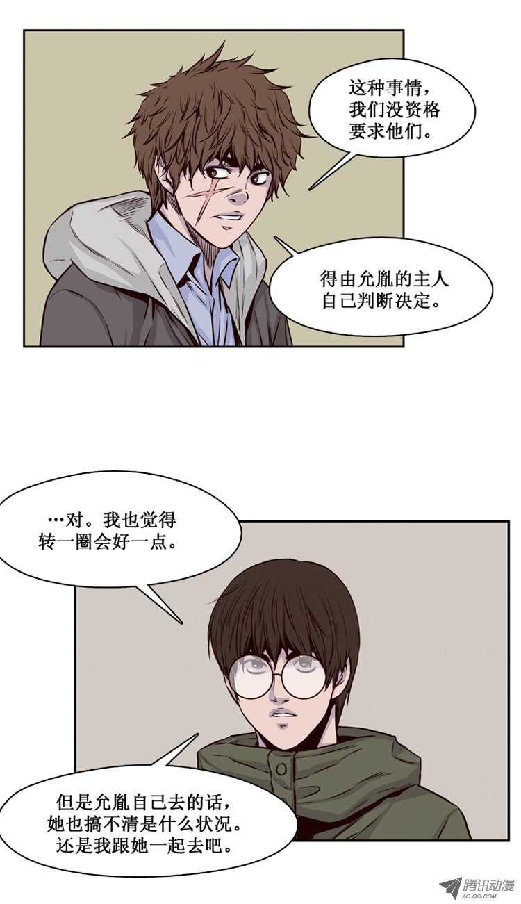 《亡灵之王》漫画最新章节第116集 逆天的间谍（2）免费下拉式在线观看章节第【12】张图片