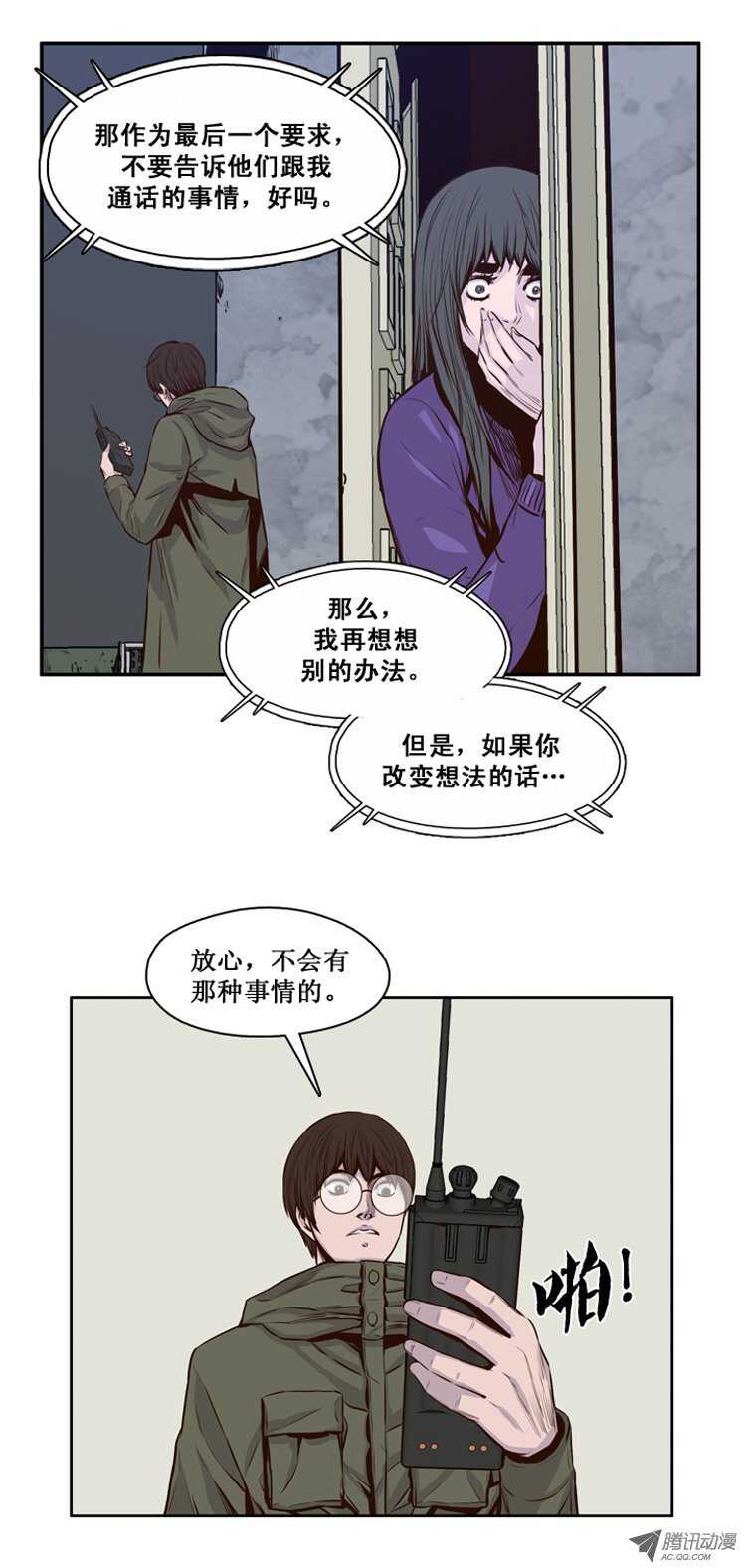 《亡灵之王》漫画最新章节第116集 逆天的间谍（2）免费下拉式在线观看章节第【3】张图片