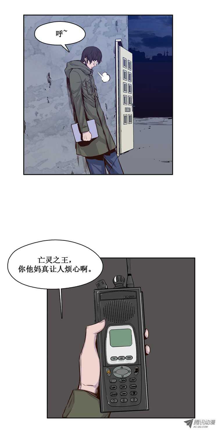 《亡灵之王》漫画最新章节第116集 逆天的间谍（2）免费下拉式在线观看章节第【4】张图片