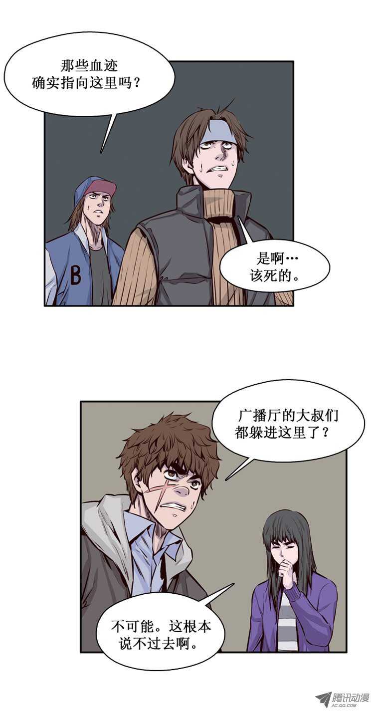 《亡灵之王》漫画最新章节第116集 逆天的间谍（2）免费下拉式在线观看章节第【8】张图片