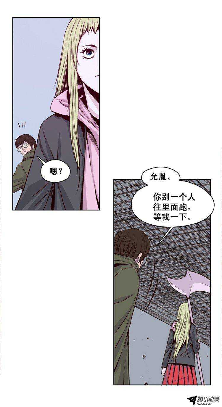 《亡灵之王》漫画最新章节第117集 灾难的原因（1）免费下拉式在线观看章节第【10】张图片