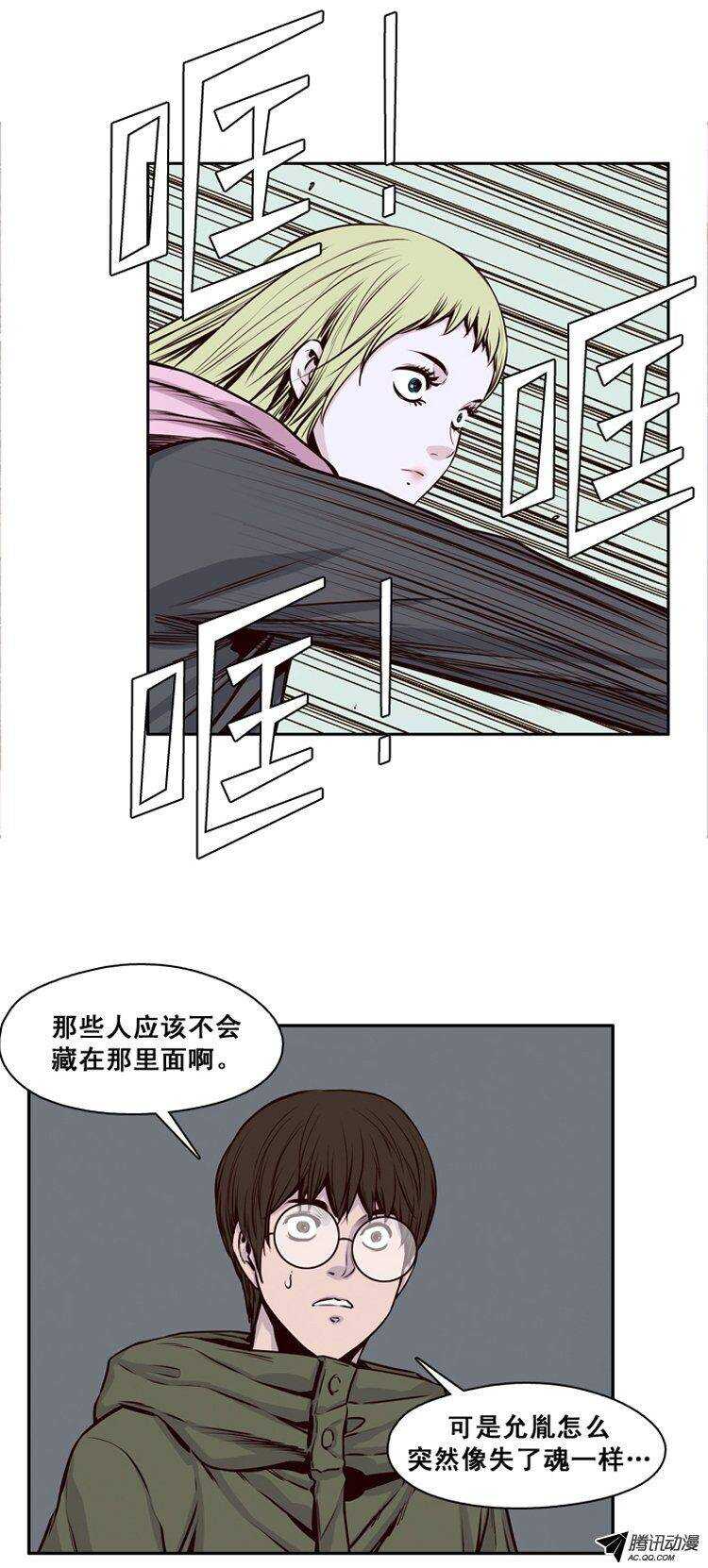 《亡灵之王》漫画最新章节第117集 灾难的原因（1）免费下拉式在线观看章节第【14】张图片