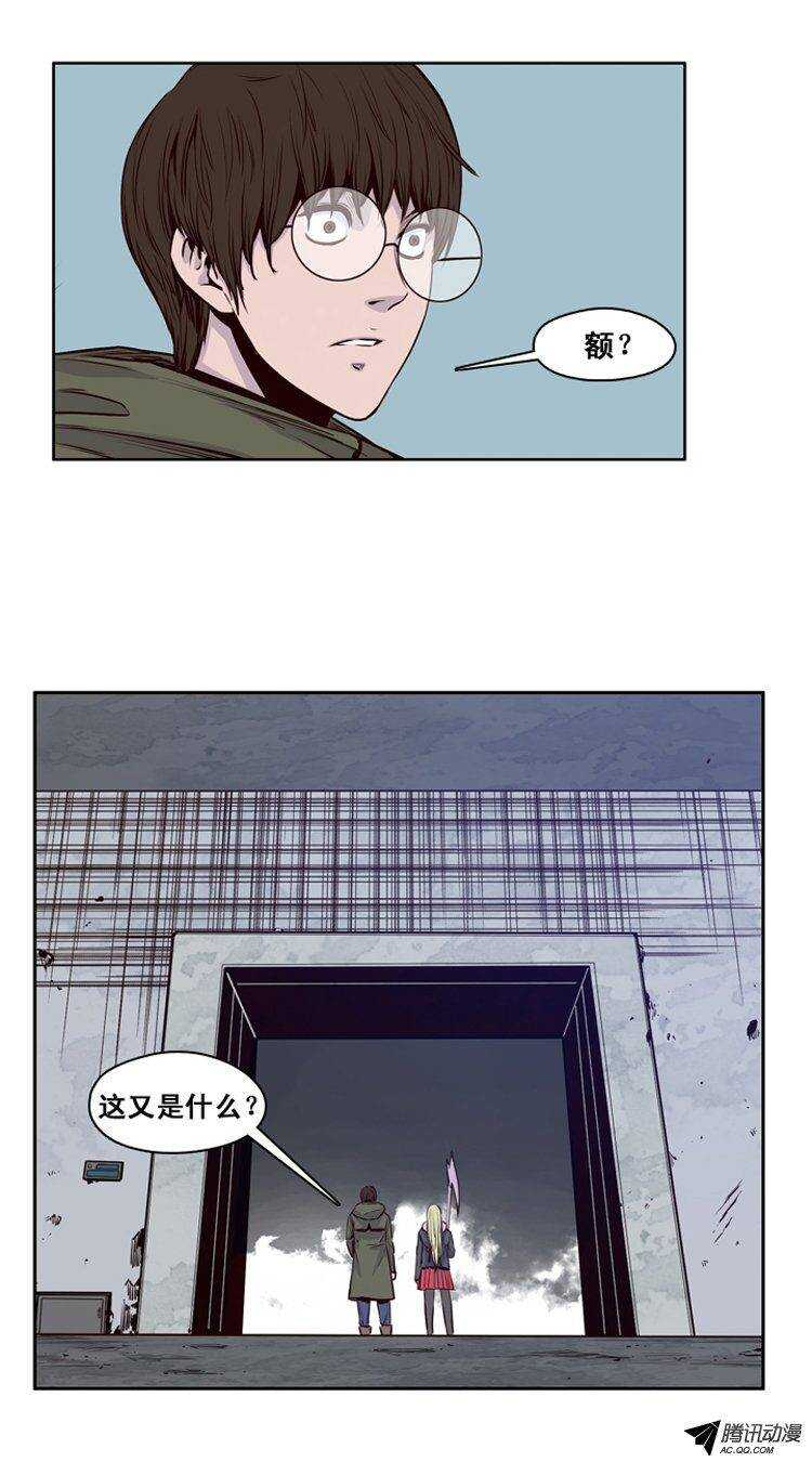 《亡灵之王》漫画最新章节第117集 灾难的原因（1）免费下拉式在线观看章节第【7】张图片