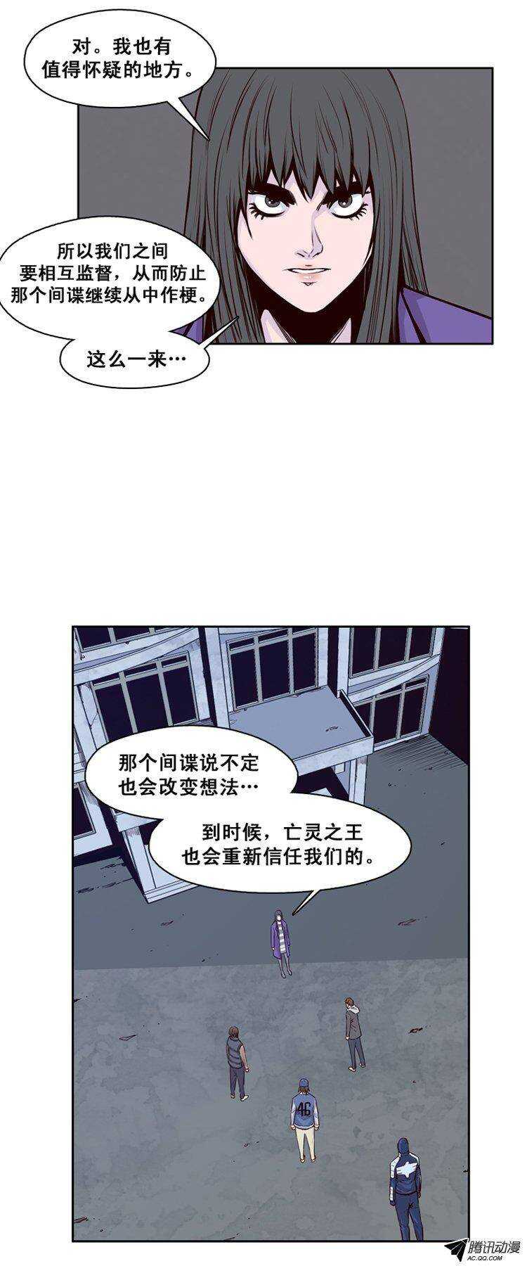 《亡灵之王》漫画最新章节第118集 灾难的原因（2）免费下拉式在线观看章节第【10】张图片