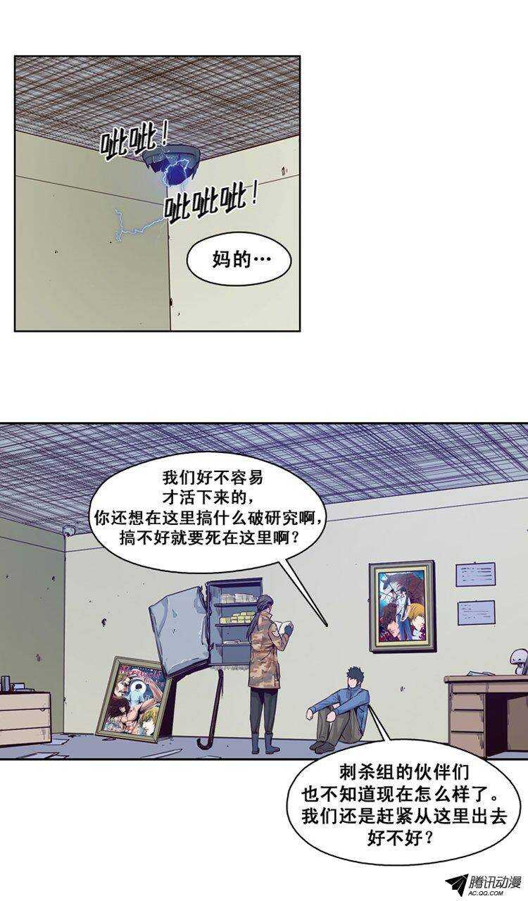 《亡灵之王》漫画最新章节第118集 灾难的原因（2）免费下拉式在线观看章节第【16】张图片