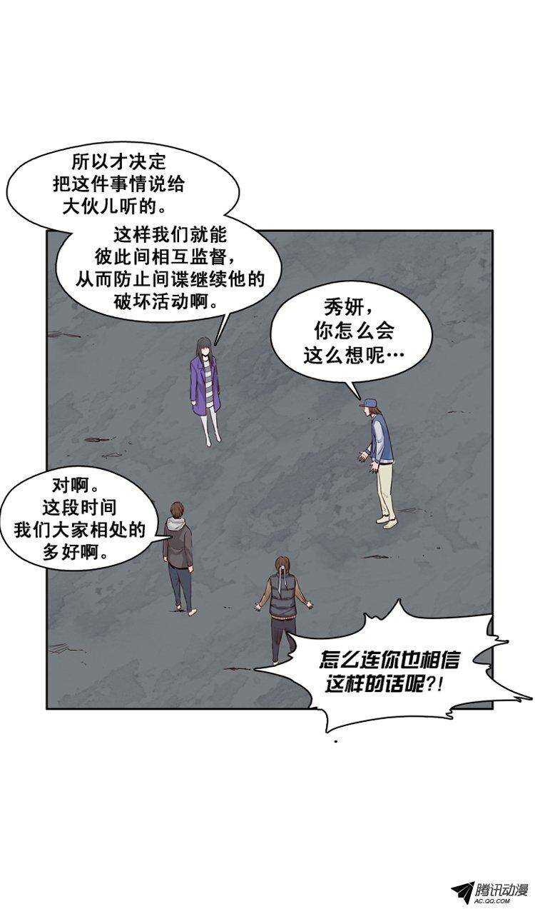 《亡灵之王》漫画最新章节第118集 灾难的原因（2）免费下拉式在线观看章节第【6】张图片