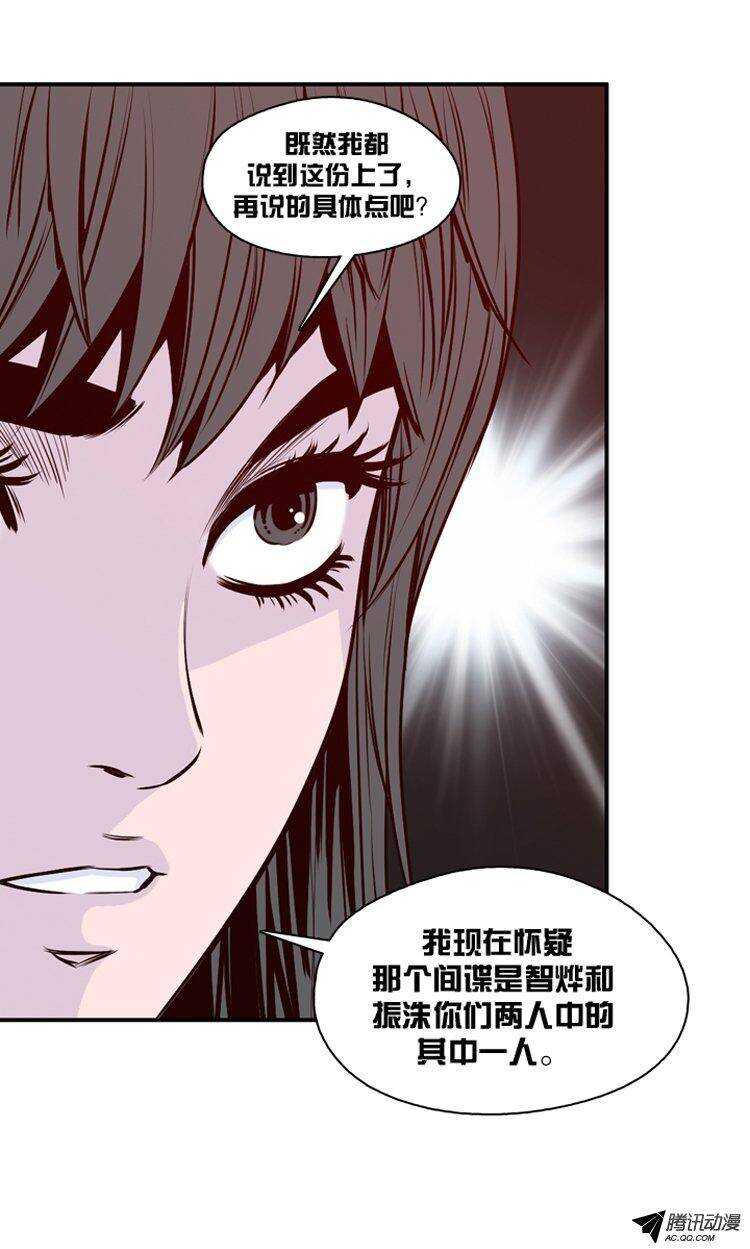 《亡灵之王》漫画最新章节第118集 灾难的原因（2）免费下拉式在线观看章节第【7】张图片