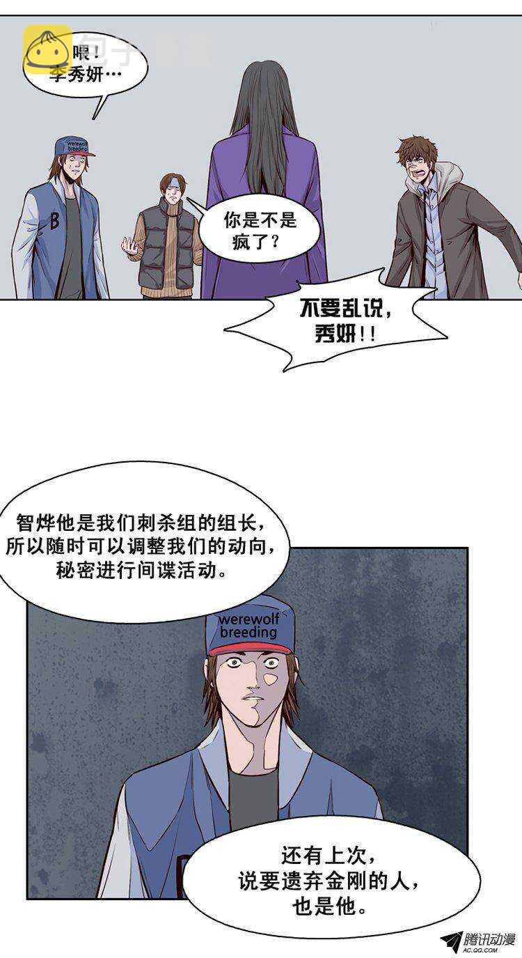 《亡灵之王》漫画最新章节第118集 灾难的原因（2）免费下拉式在线观看章节第【8】张图片