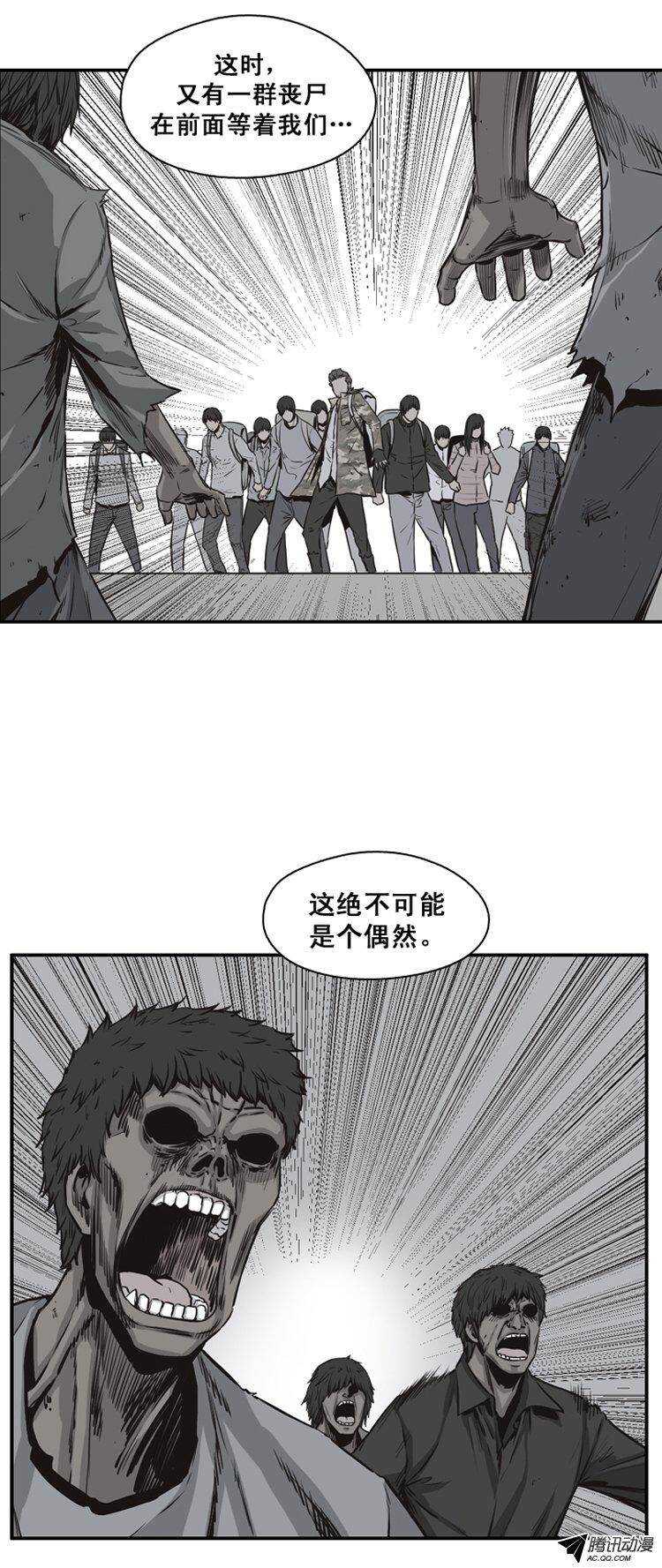 《亡灵之王》漫画最新章节第119集 灾难的原因（3）免费下拉式在线观看章节第【10】张图片