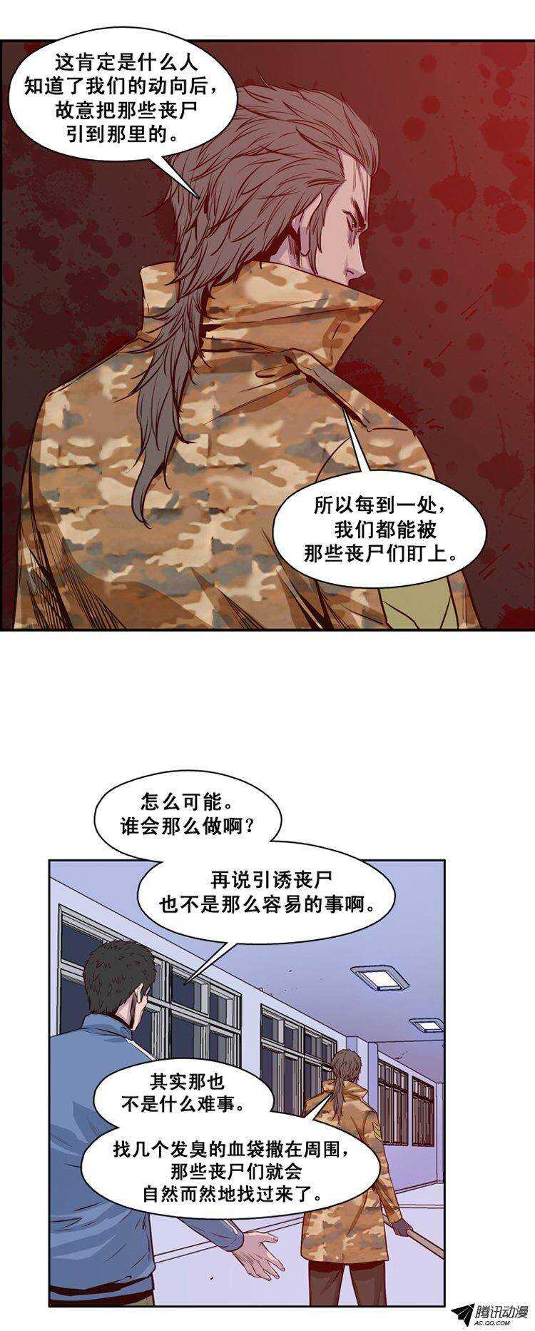 《亡灵之王》漫画最新章节第119集 灾难的原因（3）免费下拉式在线观看章节第【11】张图片