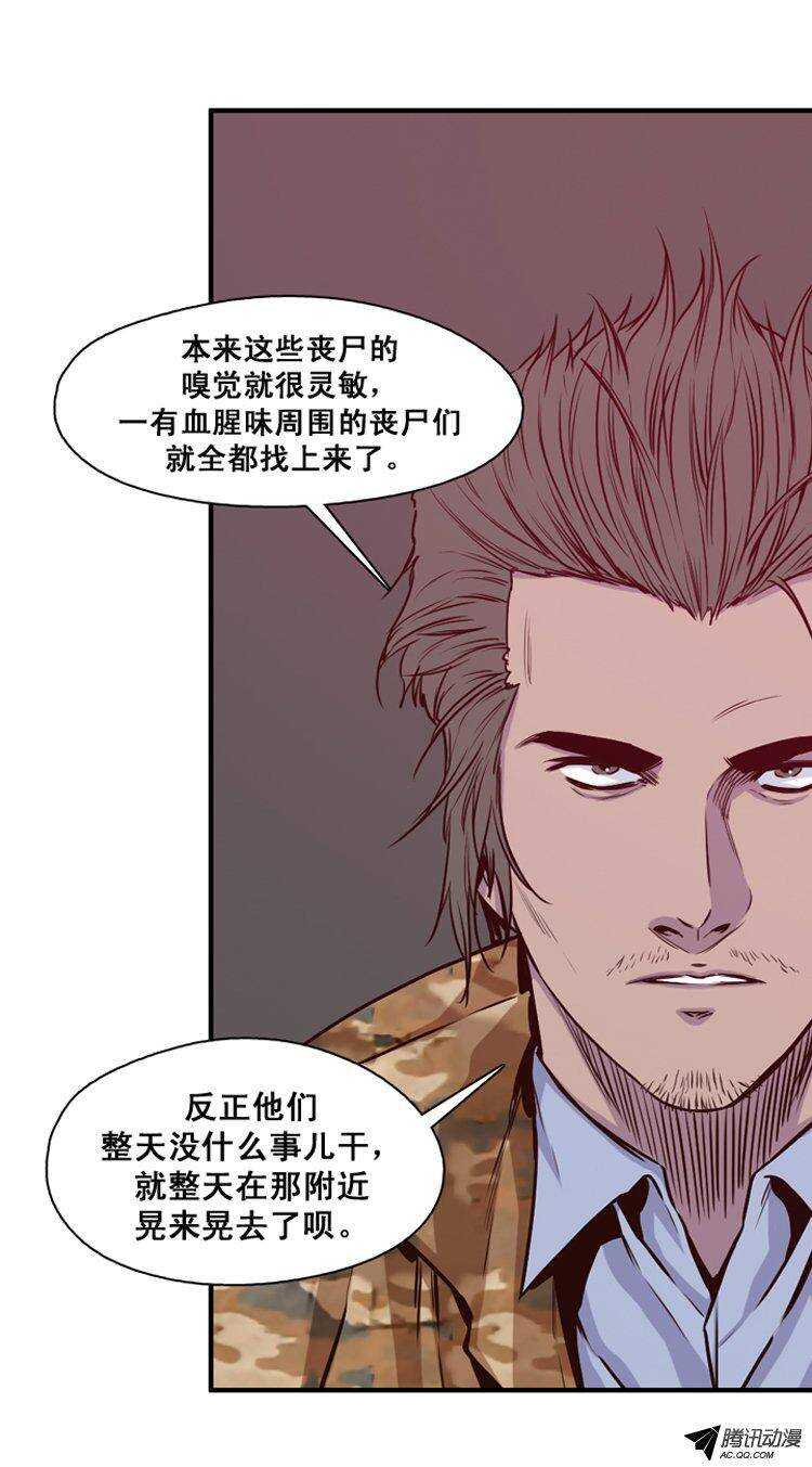 《亡灵之王》漫画最新章节第119集 灾难的原因（3）免费下拉式在线观看章节第【12】张图片