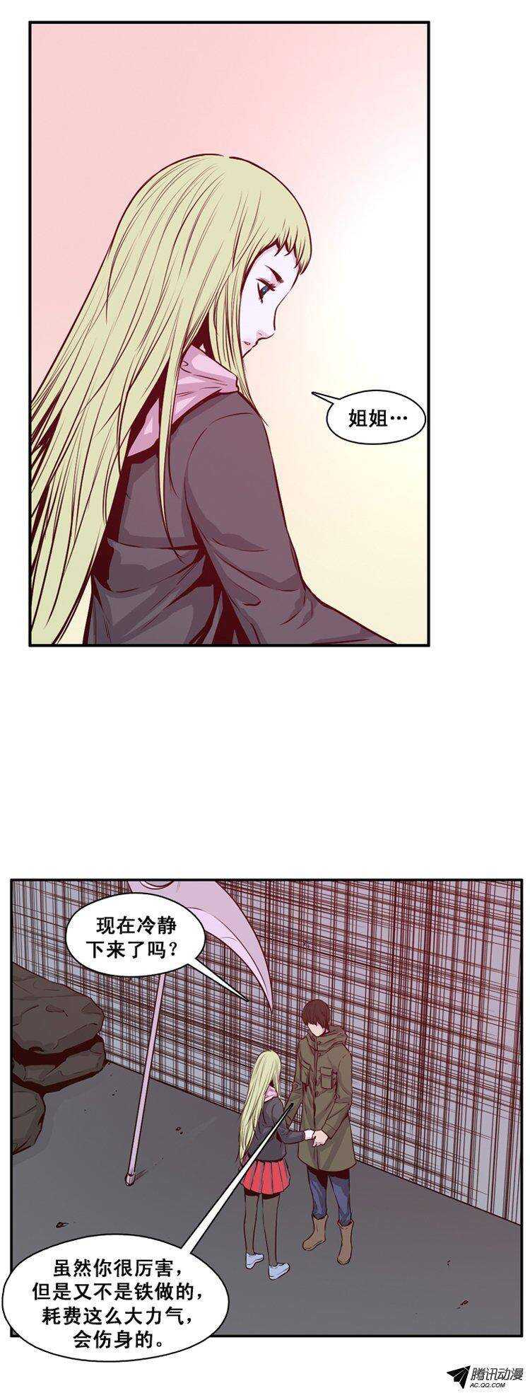 《亡灵之王》漫画最新章节第119集 灾难的原因（3）免费下拉式在线观看章节第【17】张图片