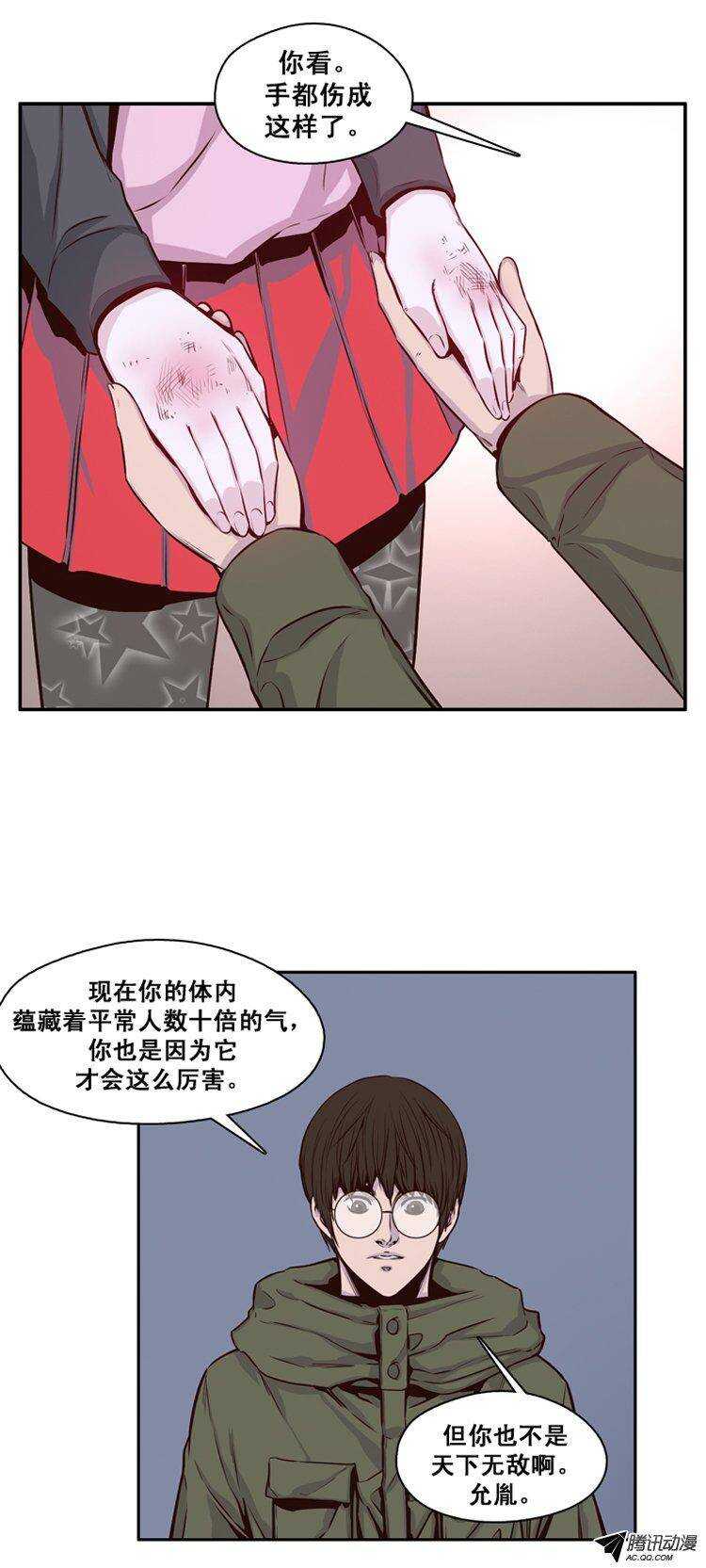 《亡灵之王》漫画最新章节第119集 灾难的原因（3）免费下拉式在线观看章节第【18】张图片