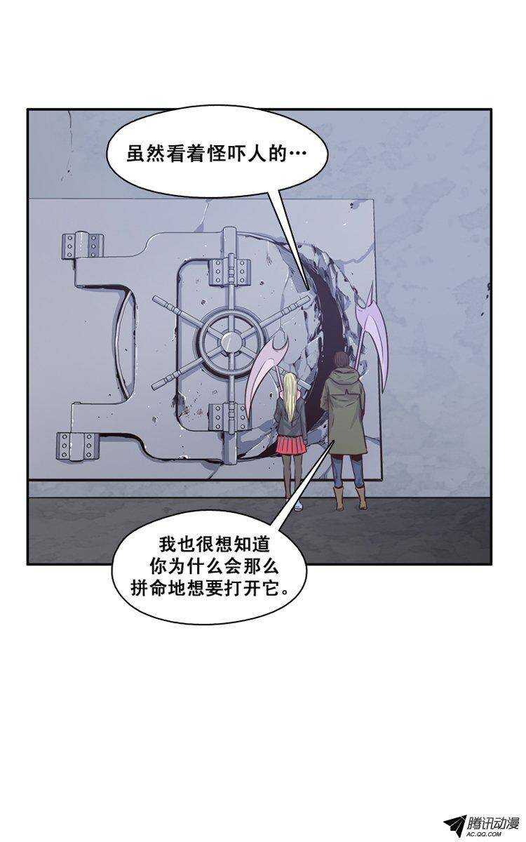 《亡灵之王》漫画最新章节第119集 灾难的原因（3）免费下拉式在线观看章节第【20】张图片