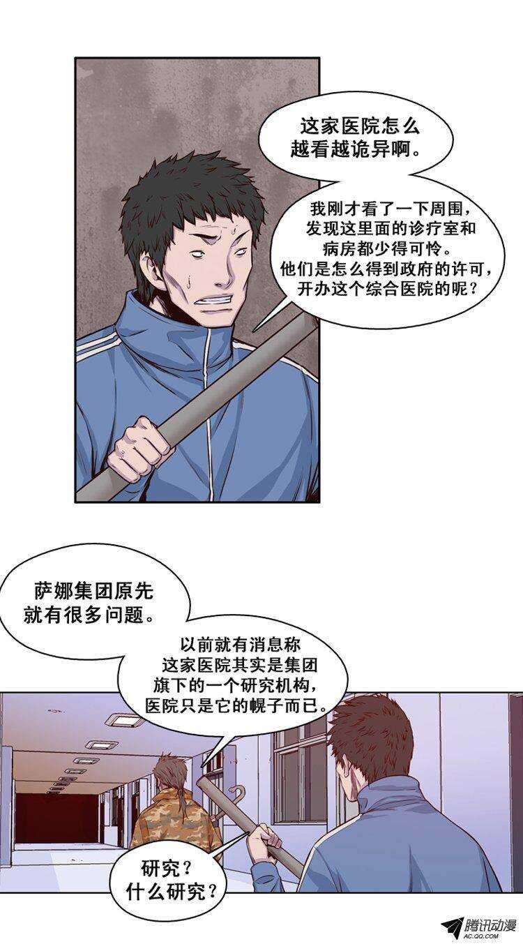 《亡灵之王》漫画最新章节第119集 灾难的原因（3）免费下拉式在线观看章节第【6】张图片