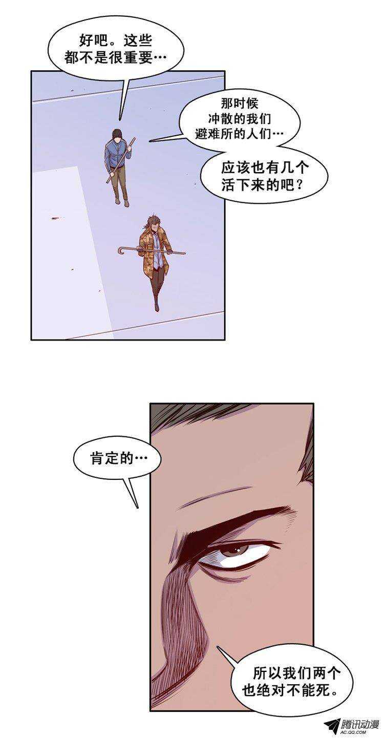 《亡灵之王》漫画最新章节第119集 灾难的原因（3）免费下拉式在线观看章节第【8】张图片